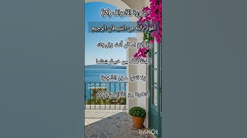 سورة الأعراف الآية ١٩