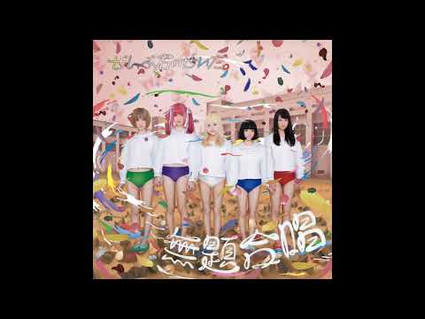 Get Mudai Gassho Zenbu Kimi No Sei Da Lyrics Song Meanings Videos Free Wallpaper Mudai Gassho Zenbu Kimi No Sei Da Lyrics Song Meanings Videos Free HD