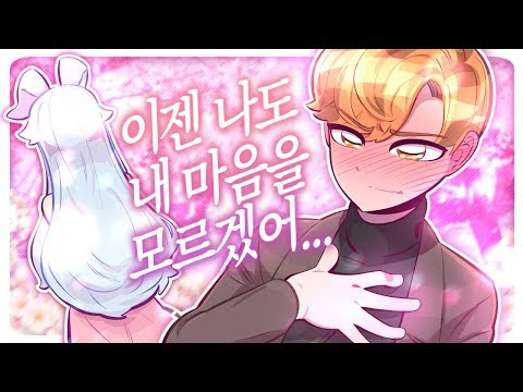 쫀득이&amp;amp;루밍쨩 - &amp;quot;이젠 나도 내 마음을 모르겠어..&amp;quot; 조금씩 솔직한 감정을 표현하는 준석씨 - [ 트박스 ] 샌드박스 트위치 핫클립