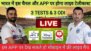 India vs South Africa 2021 Live Streaming TV Channels || IND vs SA 2021 Live Streaming in India