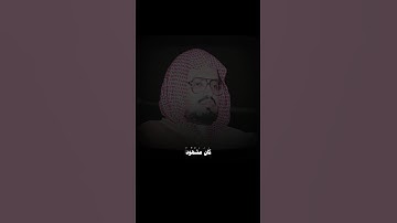 عندما يرفع الشيخ علي جابر صوته  تلاوة هادئة للشيخ علي جابر  سورة الاسراء