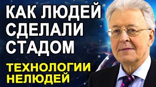 В ужасе от ВК-19 и в**ны? Они и не такое устроят! Секретные методы отупления. Катасонов предупреждал