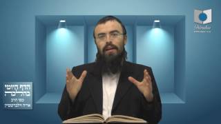 הדף היומי בהלכה סימן ק"צ סעיף ה' עד סוף סימן קצ"א - שיעור 480