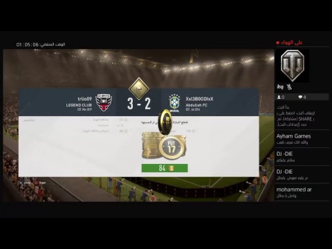 بث PS4 المباشر الخاص بـ trlio09 - YouTube