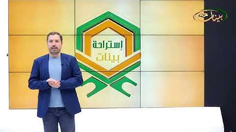 المفردات الصعبة - ص،٢٤٨ القسم ١ - القارئ مازن الخالدي