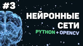 Изучение Python OpenCV / Урок #3 – Создание объектов и вывод информации