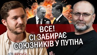 ⚡️СААКЯН: Оце поворот! Путін ПРИГРОЗИВ Сі ЯДЕРКОЮ. Пекін ВИВЕЛИ з СЕБЕ. США ПЕРЕГРАЛИ