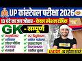 UP CONSTABLE SPECIAL TOPIC GK MARATHON CLASS | UP POLICE GS MARATHON CLASS - VIVEK SIR