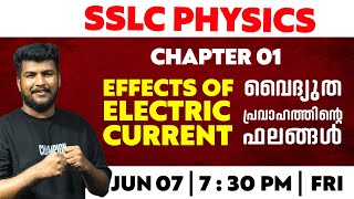 SSLC PHYSICS CHAPTER-1 | Effects of Electric Current | വൈദ്യുതപ്രവാഹത്തിന്റെ ഫലങ്ങൾ | MS SOLUTIONS