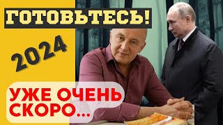 ОН ВСЁ ВЫСЧИТАЛ! 2024 БУДУЩЕЕ ПУТИНА и РОССИИ! НОВЫЕ ШОКИРУЮЩИЕ ПРЕДСКАЗАНИЯ АЛЕКСЕЯ АГАФОНОВА