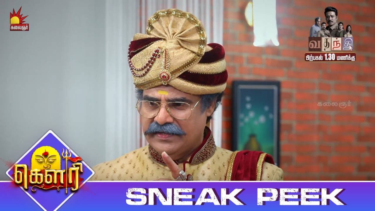 அவ கிட்ட என்னவோ Power இருக்கு  | Gauri Sneak Peek 2 | EP-610 | Kalaignar TV