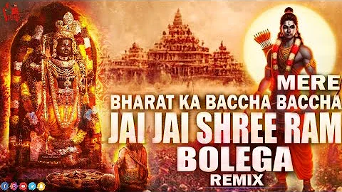 Bharat ka bacha bacha - Remix | New dj Song |🔥jaishreeram | Ram Mandir Special |#trending #jbldjsong