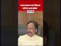 Ambadas Danve On Maratha Reservation: 'मराठा समाजाला न्याय मिळालाच पाहिजे ही आमची भूमिका'#shorts