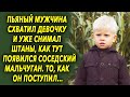 Он схватил ее и уже почти проступил к делу, как тут появился соседский мальчуган…