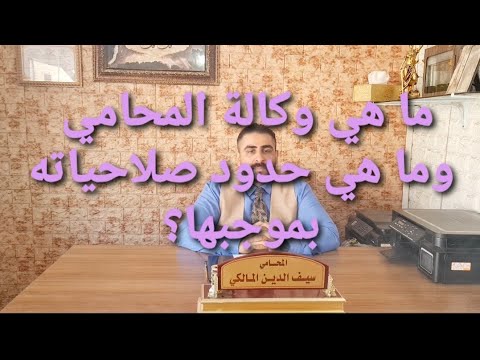 فيديو: كيفية إزالة جهاز Scram مبكرًا من الناحية القانونية (بالصور)