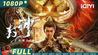 The Legend Deification | Costume Fantasy | Chinese Movie 2022 | iQIYI MOVIE THEATER