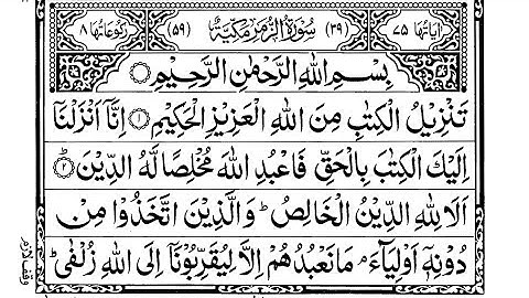 Surah Az-Zumar | By Sheikh Bandar Baleelah | Full With Arabic Text (HD) | 39-سورة الزمر