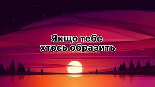 ENLEO-ІНША ЛЮБОВ (Another Love) lyrics Українською