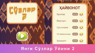 Янги Сўзлар Ўйини 2 - Yangi So'zlar 2 O'yini screenshot 5