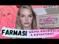 FARMASI 🇹🇷ТЕСТИРУЕМ ТУРЕЦКУЮ КОСМЕТИКУ ФАРМАСИ + МОЯ ПОЕЗДКА НА ЗАВОД #FARMASI