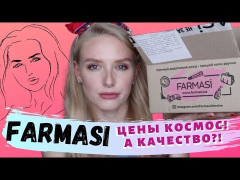 Video: Camomile Farmasi