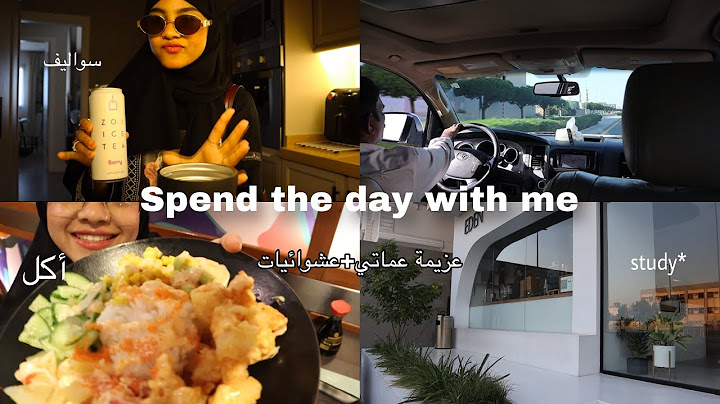 Daily Vlog اقضو يوم معي بكل التفاصيل|جوجو عبداللطيف