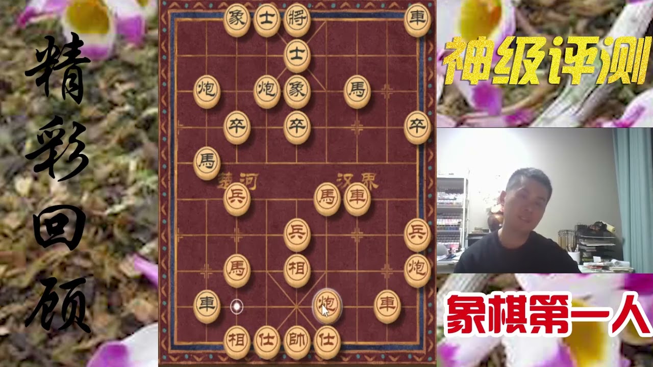 sự đàn áp giống như sách giáo khoa! Vương Thiên Nhất lên kế hoạch đánh bại nhà vô địch cờ tướng