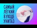 Безободковые унитазы. Как работает новый тип смыва.