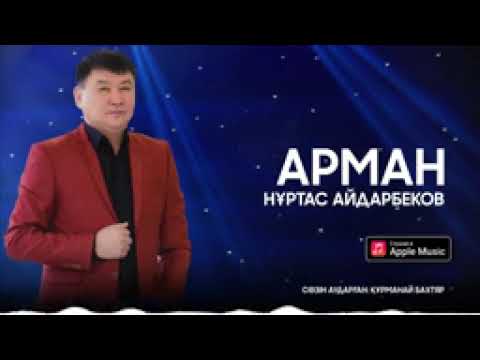 Юрий Шатонов Нұртас  Айдарбеков — Арман