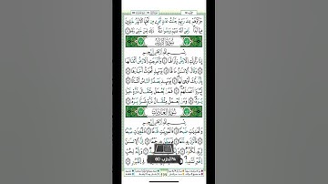 سورة الزلزلة العاديات من مقاصد سورة الزلزلة التذكير بأهوال القيامة ودقة الحساب فيها #القرآن_الكريم