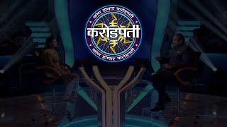 KBC Marathi | Kon Hushaar | Sony Pictures Entertainment India screenshot 4