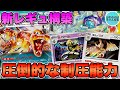 【ポケカ/新レギュ対戦】レギュ変後も強さ健在！宝石探しで自由自在『リザードンex』デッキ！【ポケモンカード/かわのそばちゃんねる】