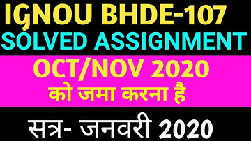 BHDE-107/EHD-07 || SOLVED ASSIGNMENT 2019-20 || BA/BDP || IGNOU
