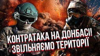 ❗️7 хвилин тому! Прорвали Донбас. ТРЕТЯ ШТУРМОВА вибила росіян. Авіація ВЛУПИЛА по МОСТАМ на Курщині