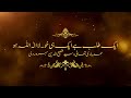 محفل نعت ایک طلب ہے ایک ہی خو لا ال ہ اللہ ہو حمدیہ کلام محفل نعت ایک طلب ہے ایک ہی خو لا ال ہ اللہ ہو حمدیہ کلام