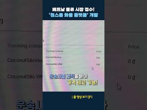 한국 스타트업이 개발한 플랫폼 #shrots