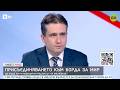 Борисов почти си призна че са заложили бомби на служебния кабинет като тази с цените на тока