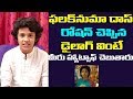 Falaknuma Das Fame Roshan Says Super Dialogue | Falaknuma Das Fame Roshan Interview