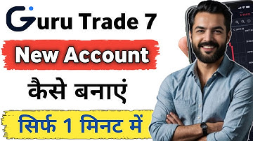 Guru Trade 7 Me Account Kaise Banaye | Guru trade 7 App Use Kaise Kare | Guru Trade 7 