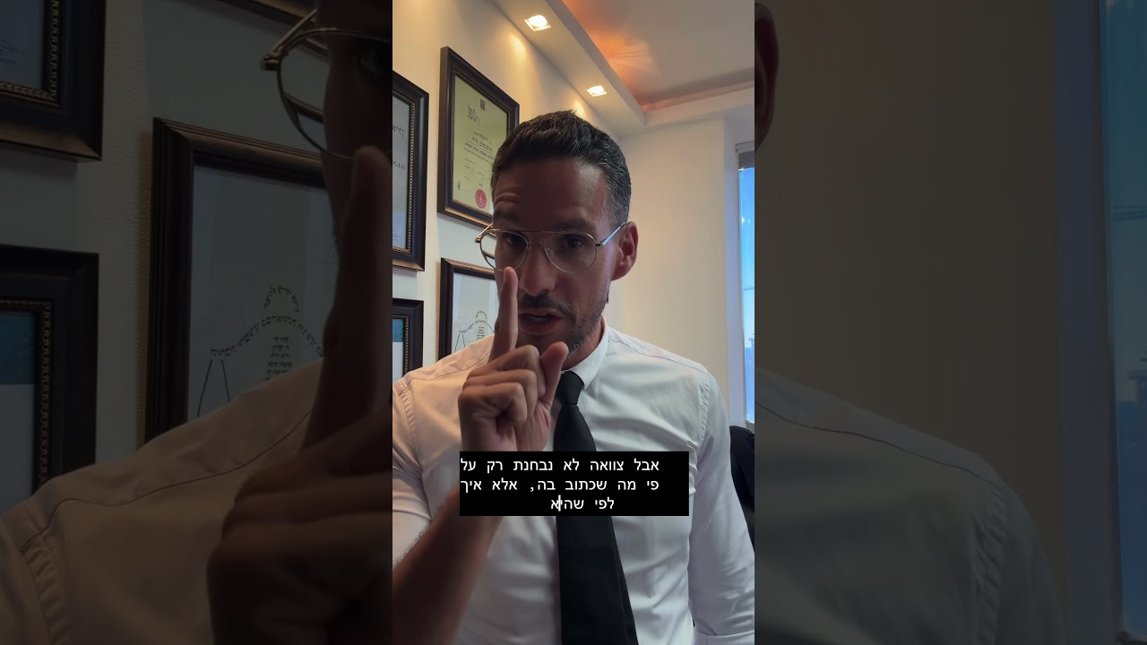 עו״ד ירון בוכובזה מסביר על התנגדות לצוואה ונישול מירושה
