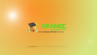 Orange-САД. Лепим из глины. Уроки изобразительного искусства. Orange-САД. Лепим из глины. Уроки изобразительного искусства.