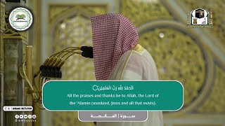 Beautiful recitation from Surah An-Nur by Sheikh Salah Al Budayr.