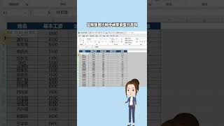 ［Excel］快速调整行高的技巧，使用格式刷快速调整