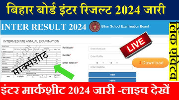 Bihar board inter result 2024 link active | Bihar board class 12th exam 2024 result download link