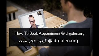 How To Book Doctor's Appointment Online  @drgalen.org? English & Arabic Video