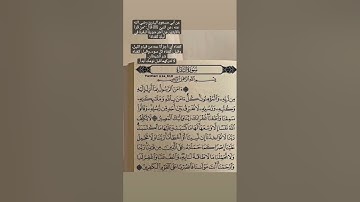 اخر آياتين من سورة البقرة | ماهر المعيقلي                          #quran #قران_كريم