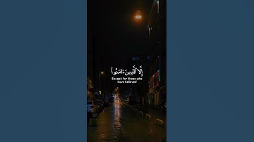تلاوة هادئة تريح الأعصاب 😴🎧 | القاريء : ماهر المعيقلي - سورة : العصر 🤍🌥️."