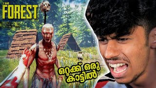 ഒറ്റക്ക് ഒരു കാട്ടിൽ | Soloviner