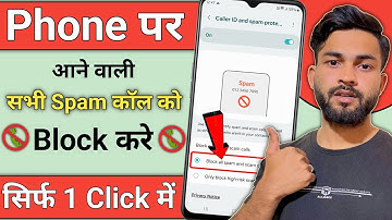 Suspected spam call kaise band kare | Spam call kaise band kare 2025 | How to stop spam calls
