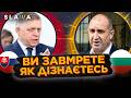 Маємо результати ЕКЗИТПОЛІВ по Болгарії. Хто перемагає? Фіцо рветься до Москви, але його не пускають